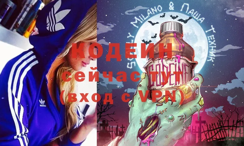 Codein Purple Drank  это как зайти  Йошкар-Ола 