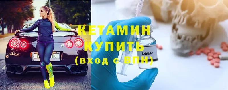 КЕТАМИН ketamine Йошкар-Ола