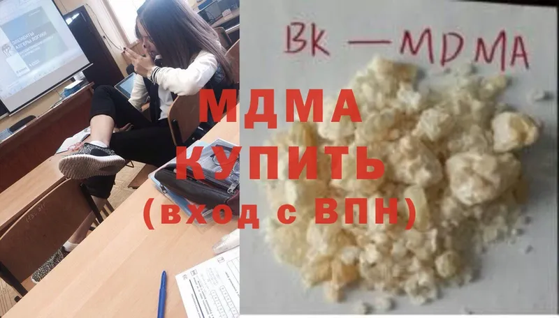 купить закладку  Йошкар-Ола  MDMA VHQ 