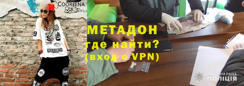 Метадон methadone  Йошкар-Ола 